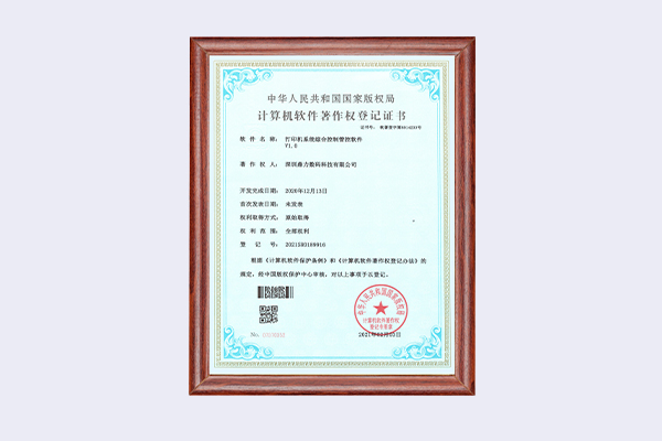 專利證書