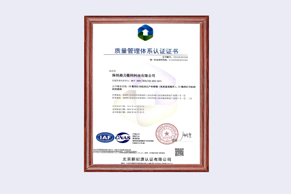 質(zhì)量管理體系證書